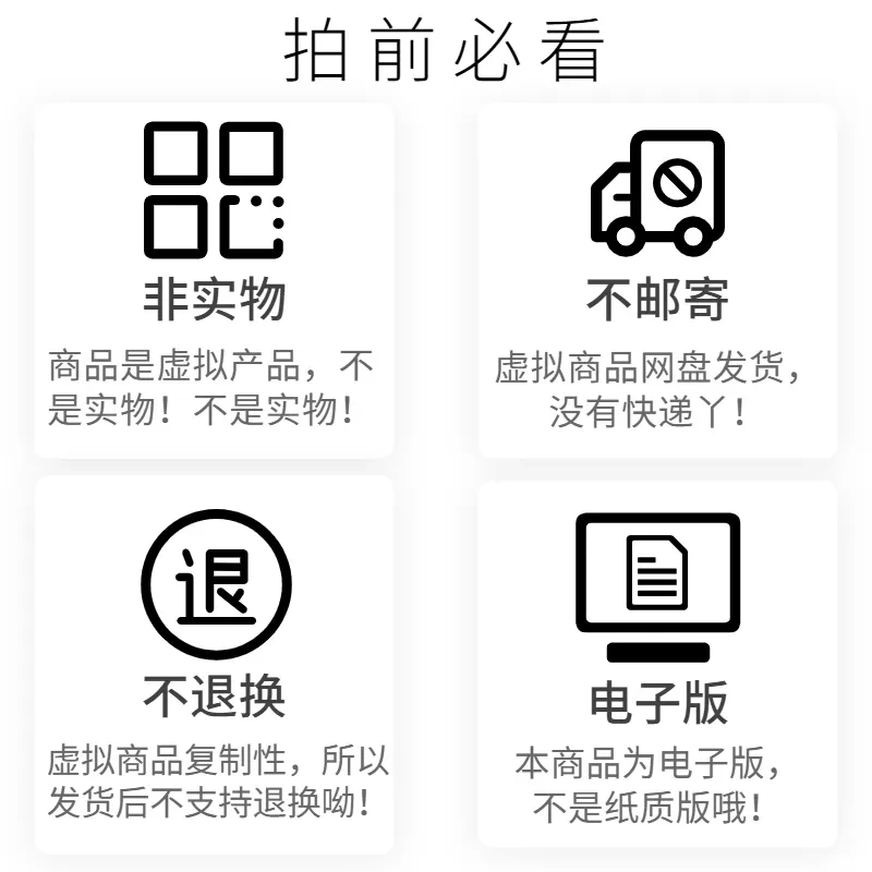 引爆用户增长的互联网运营秘籍