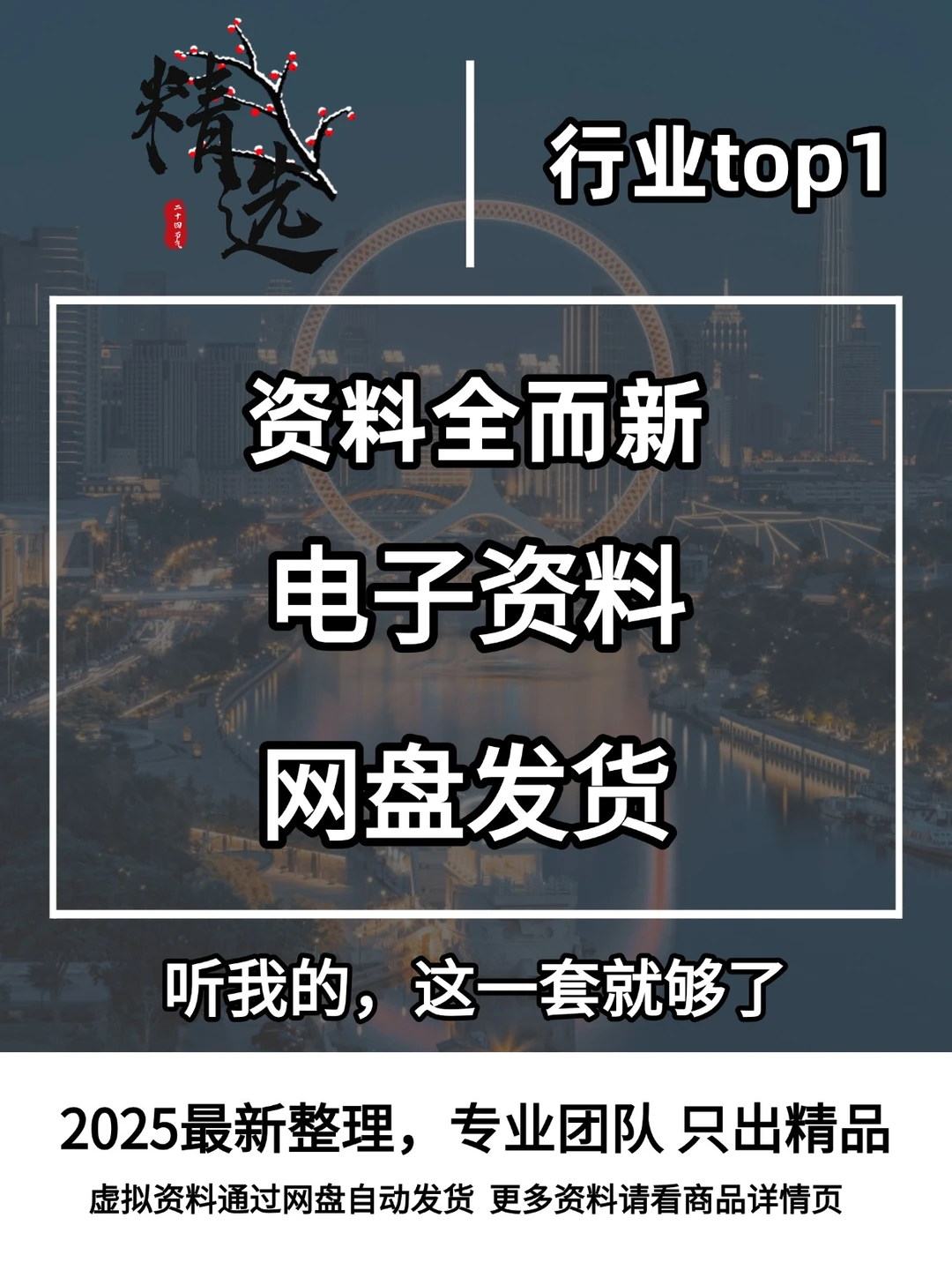 2025行业白皮书合集?