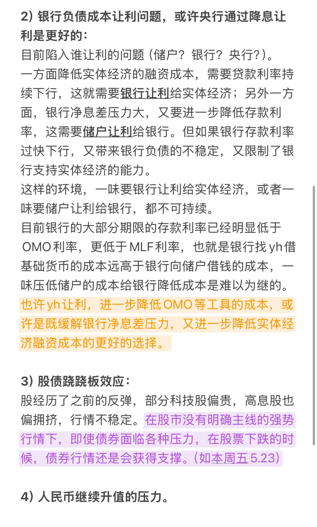 读读研报｜债市下行需要耐心等待