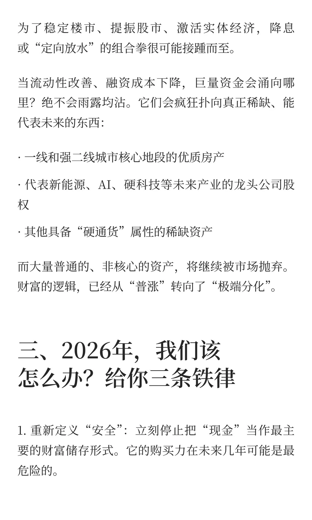美联储刚刚又降息了！意味着什么?
