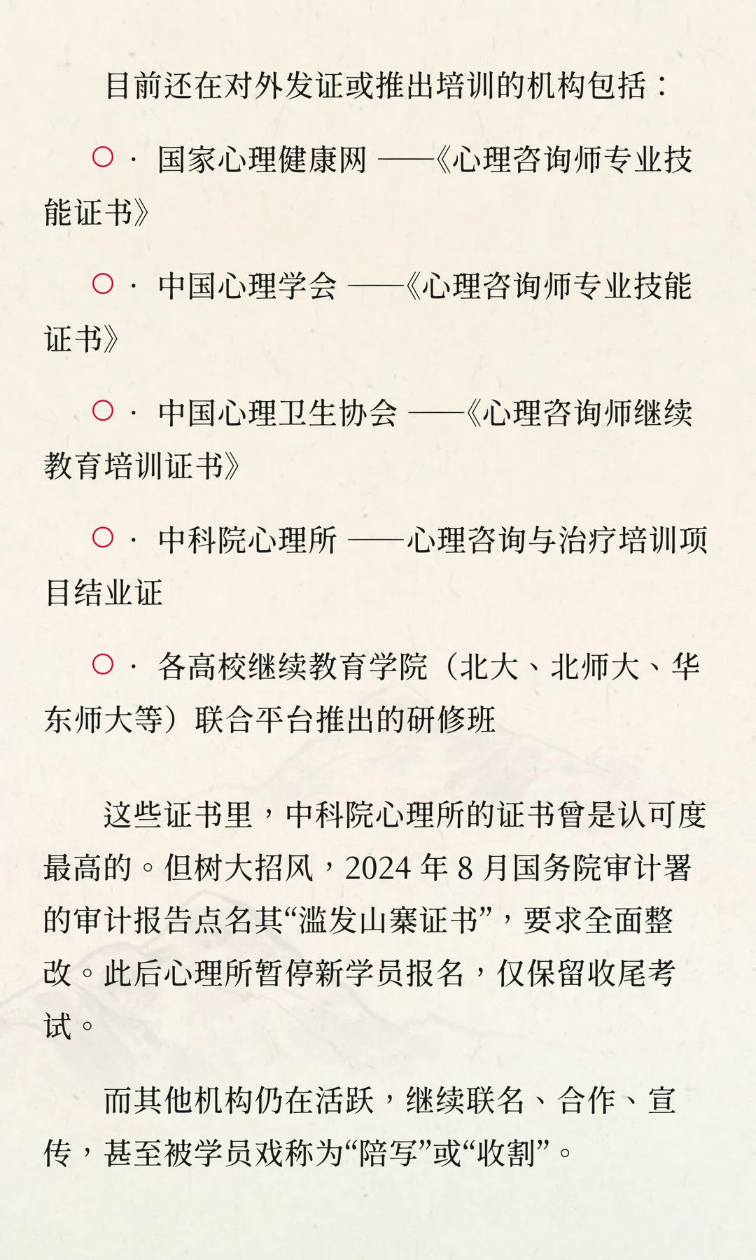 心理咨询行业：数据很热闹，现实却很魔幻