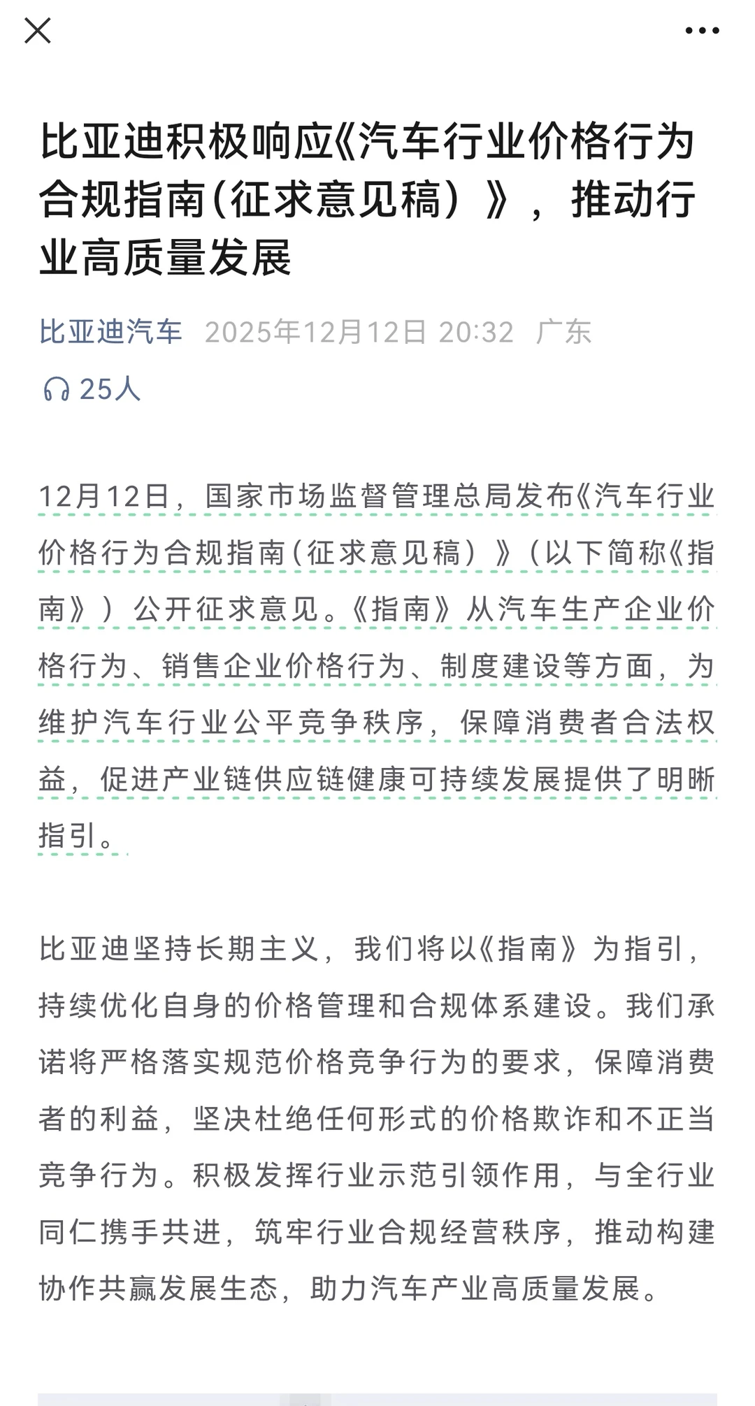 年底各大车企将迎来涨价去库存的时机