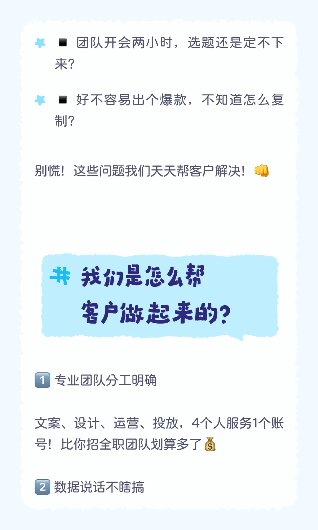 ? 公司号做不起来？3个月从0到10万粉的秘