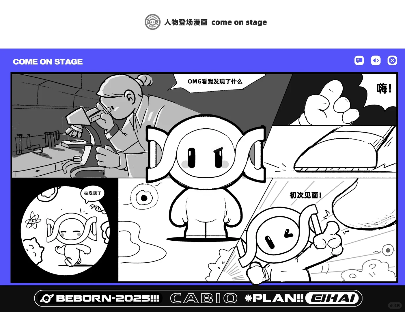 企业品牌IP设计-CABIO嘉必优-CABI！