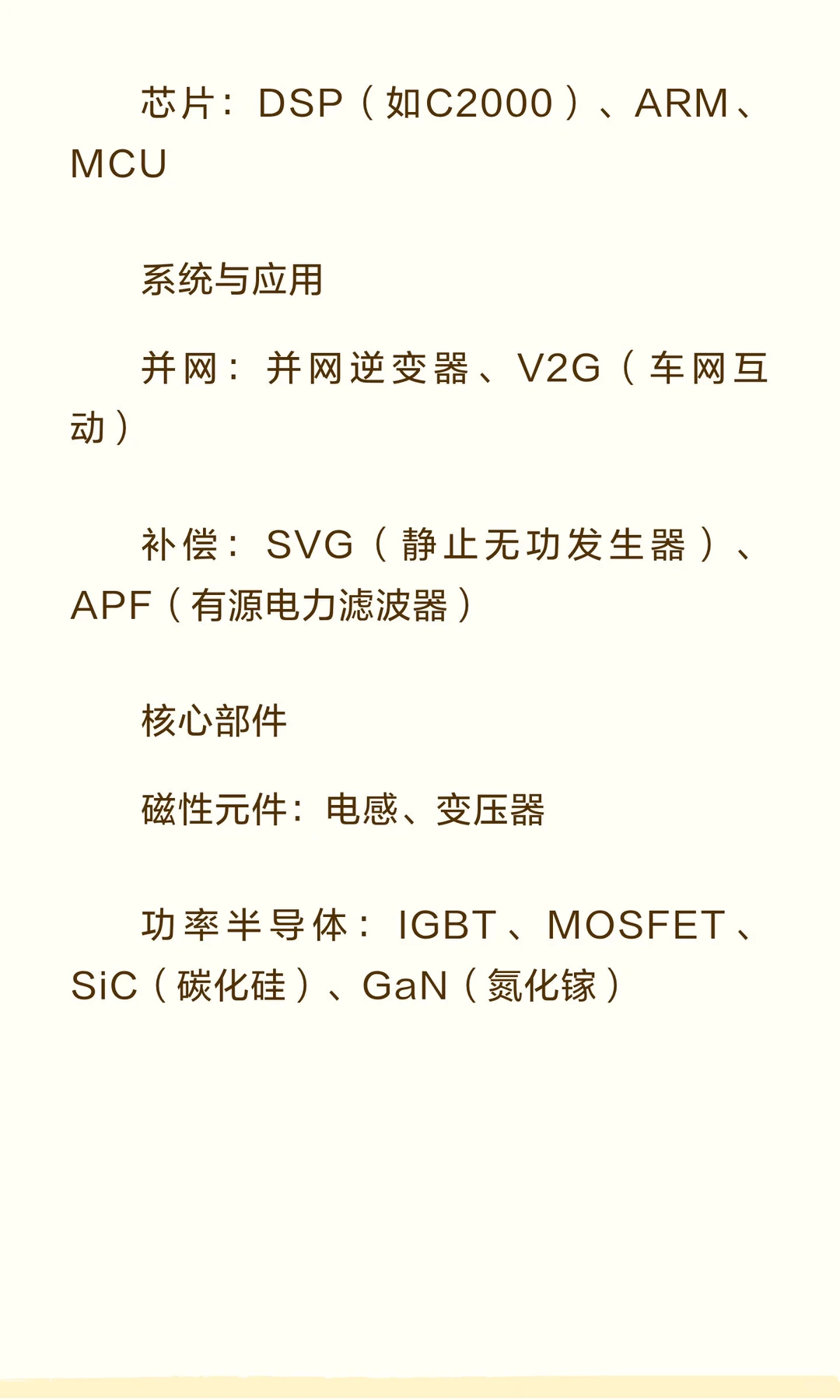 ?新能源人必看！超全行业公司+岗位+技术汇