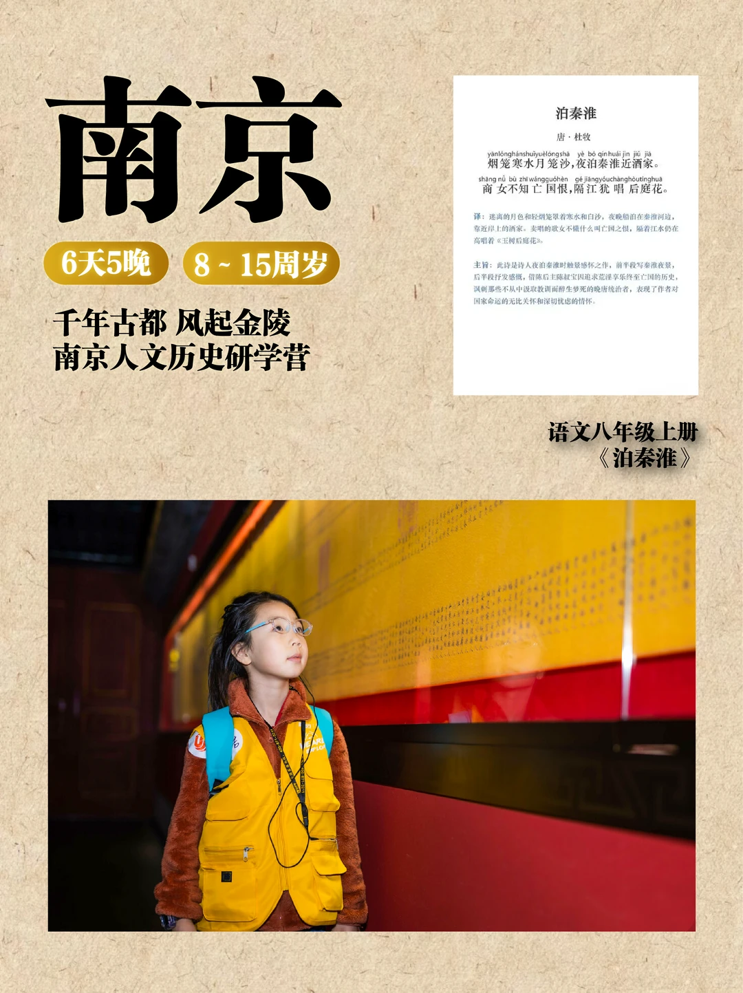 跟着课本游9大古都,中小学生暑假攻略