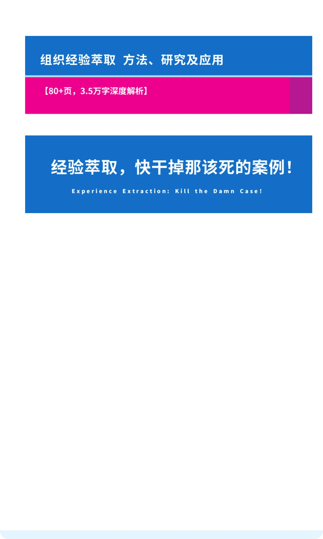 真正的哈佛商业案例是什么样的？