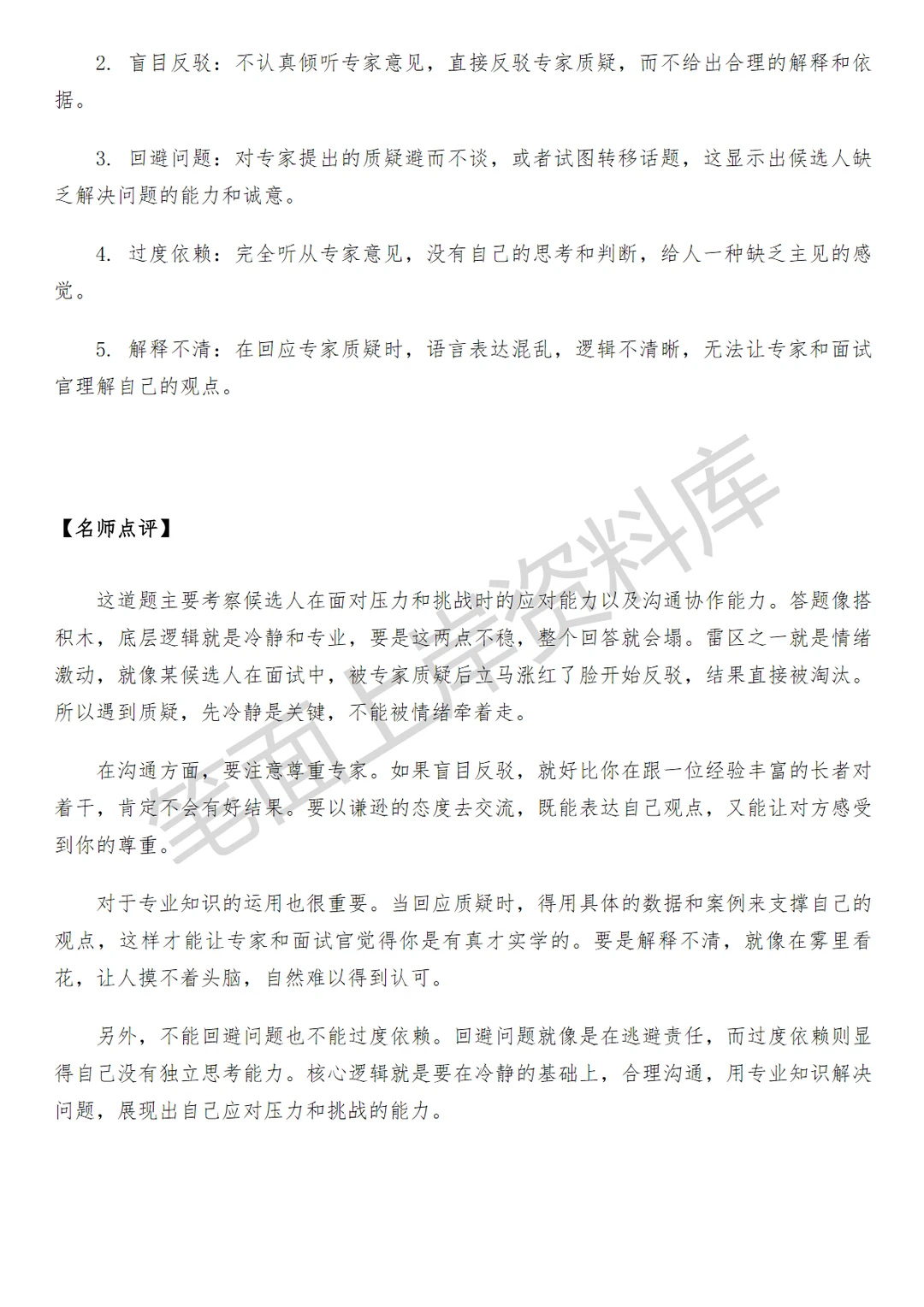 腾讯微信秒剪大模型后端研发工程师