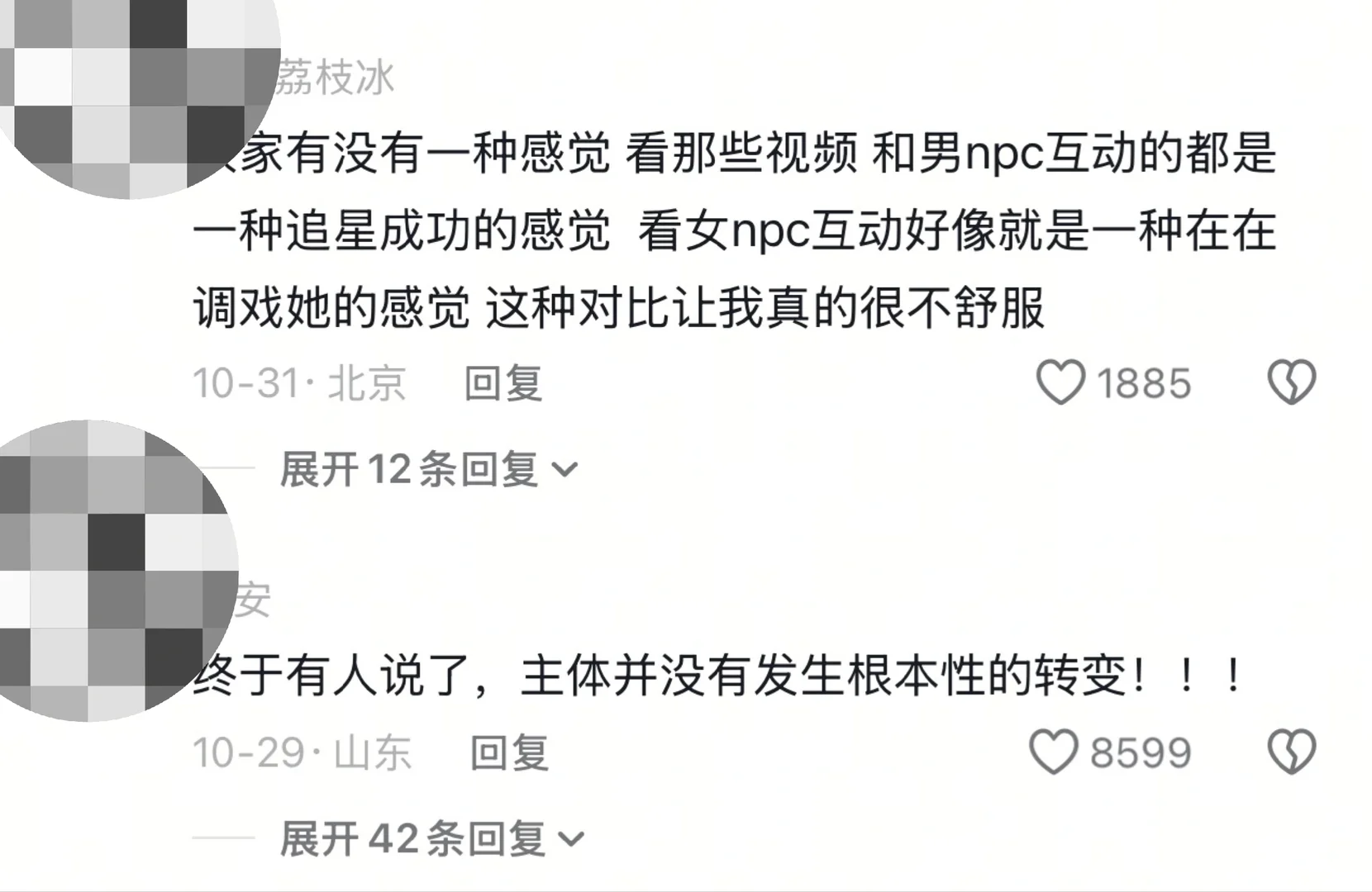 女性消费男色,其实一直是道伪命题