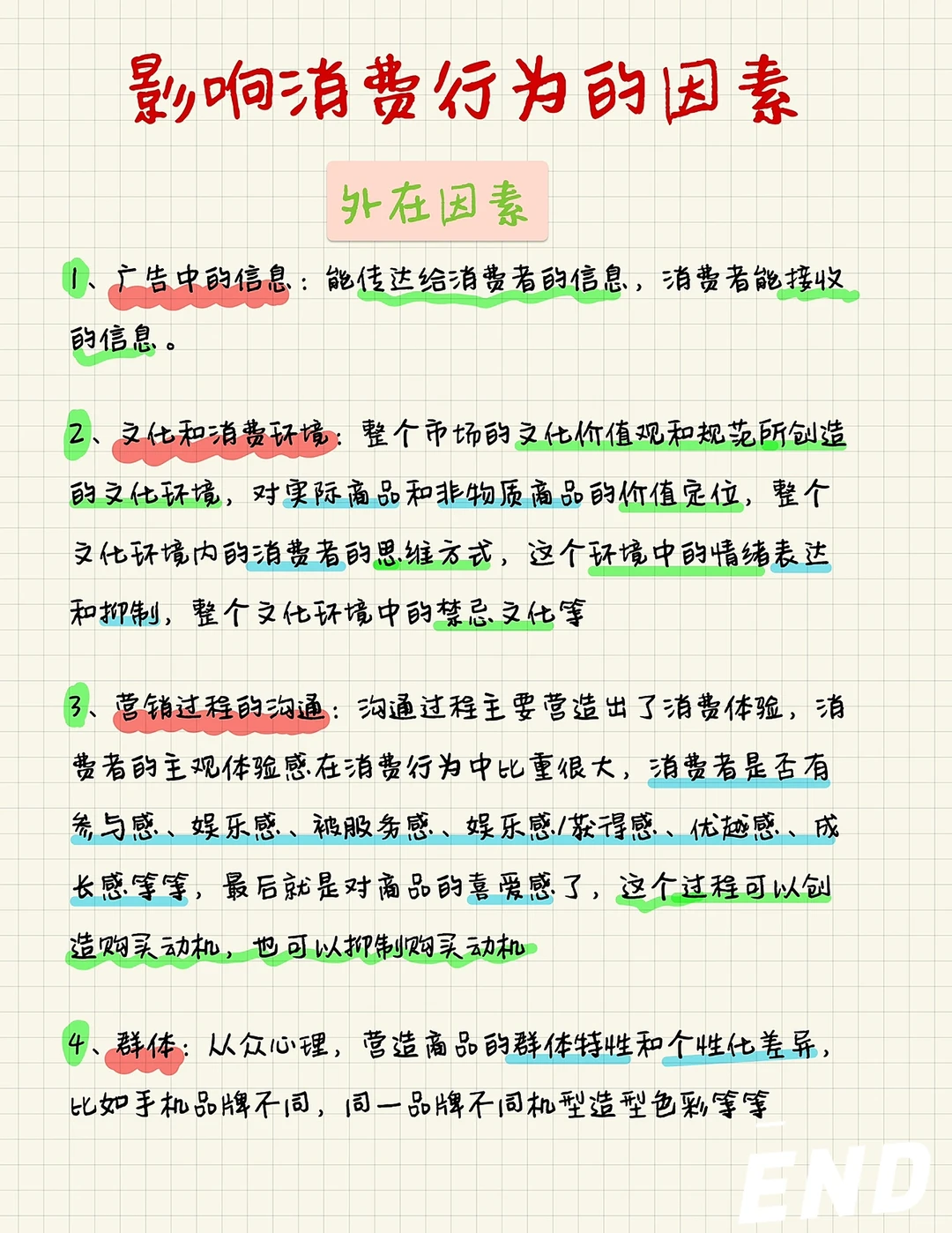 消费行为｜618剁手｜购物