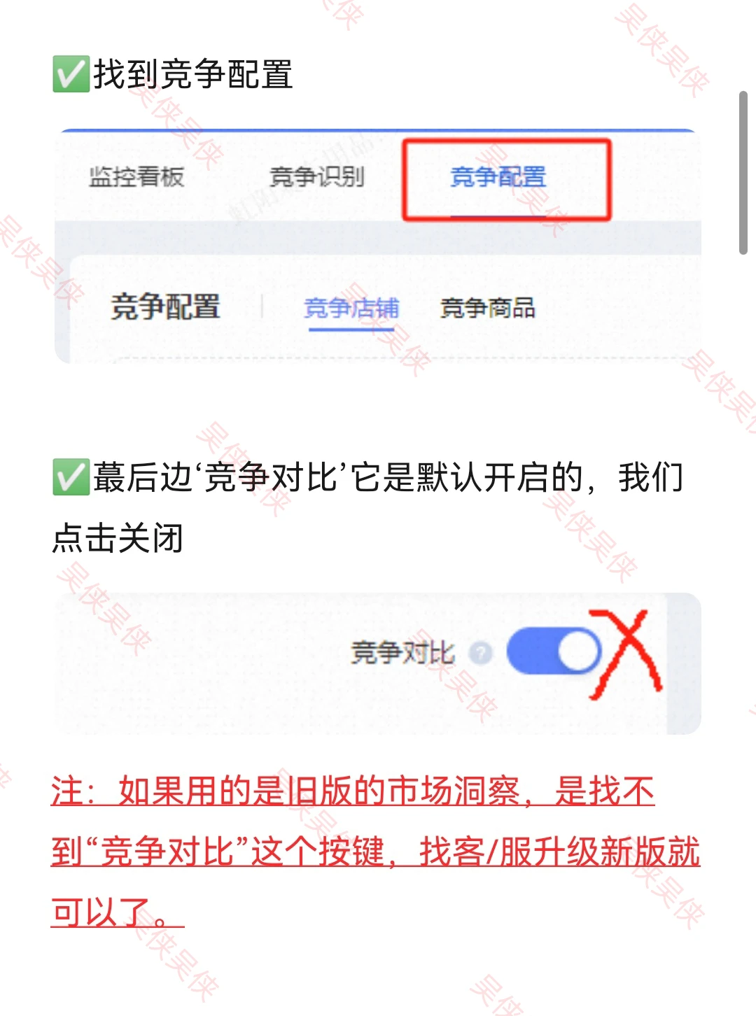 做淘宝3个必须要关闭的设置,你一定要知道