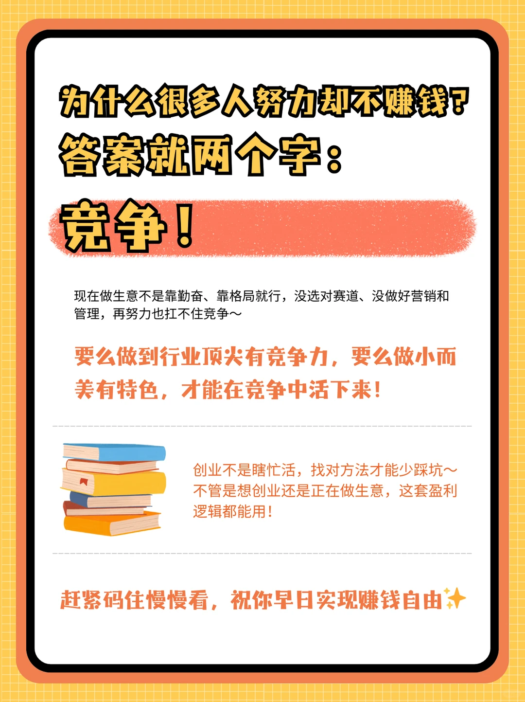 搞钱必看！私藏的盈利逻辑，小白也能懂