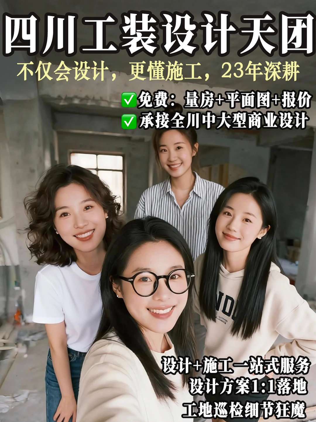 懂工装的靠谱设计天团自荐✅在线接单中