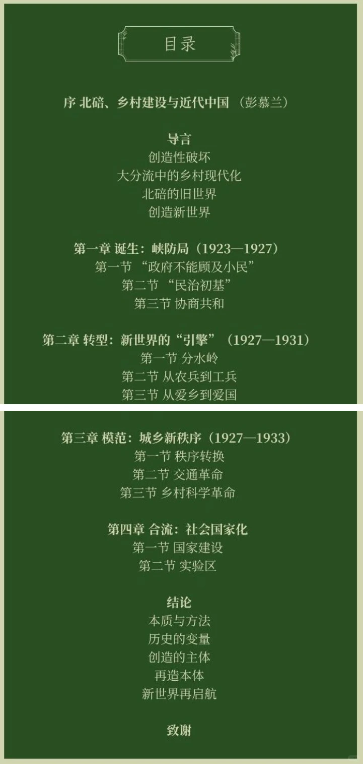 《创造新世界》