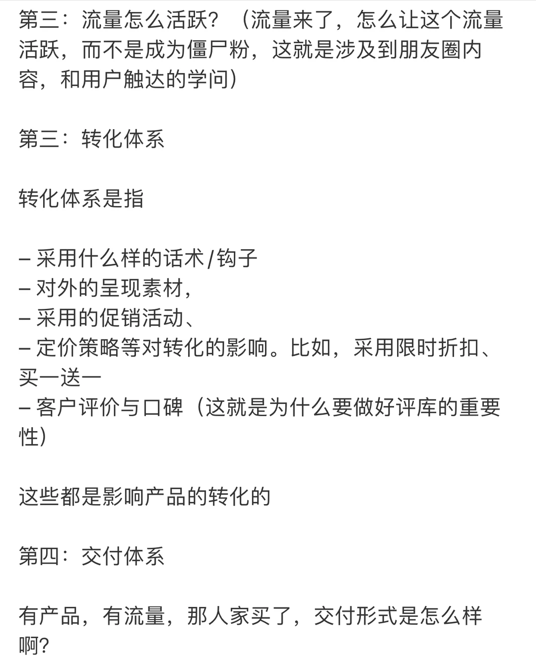 如何分析竞争对手？看4个核心