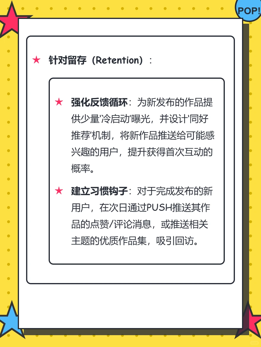 AARRR模型：驱动用户增长的五级漏斗?