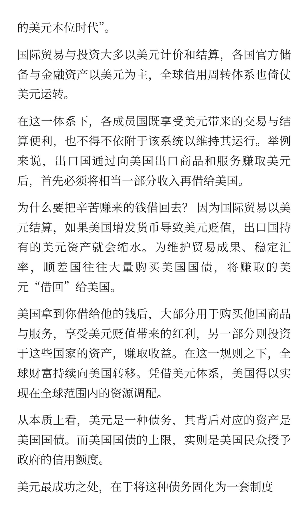 某高人对美国这一次降息的神分析，叹为观止