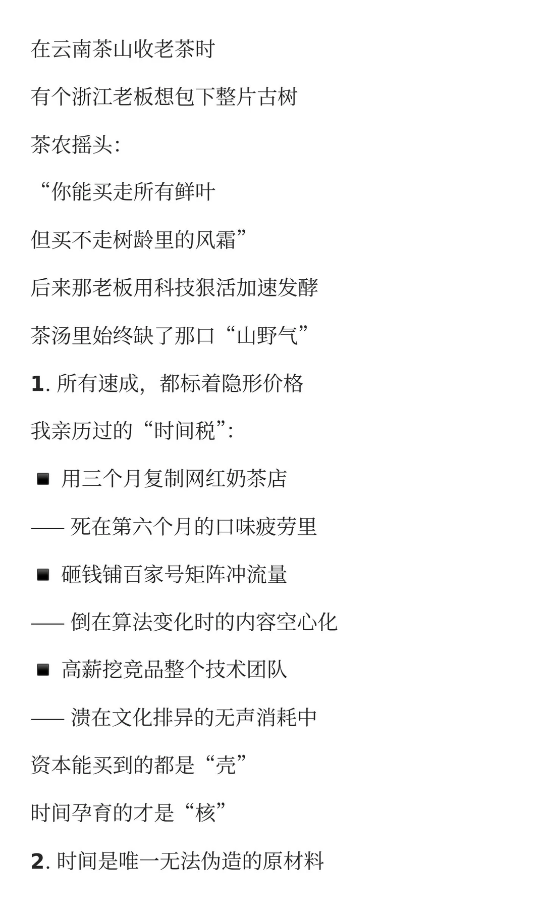 商业世界里，时间才是终极货币