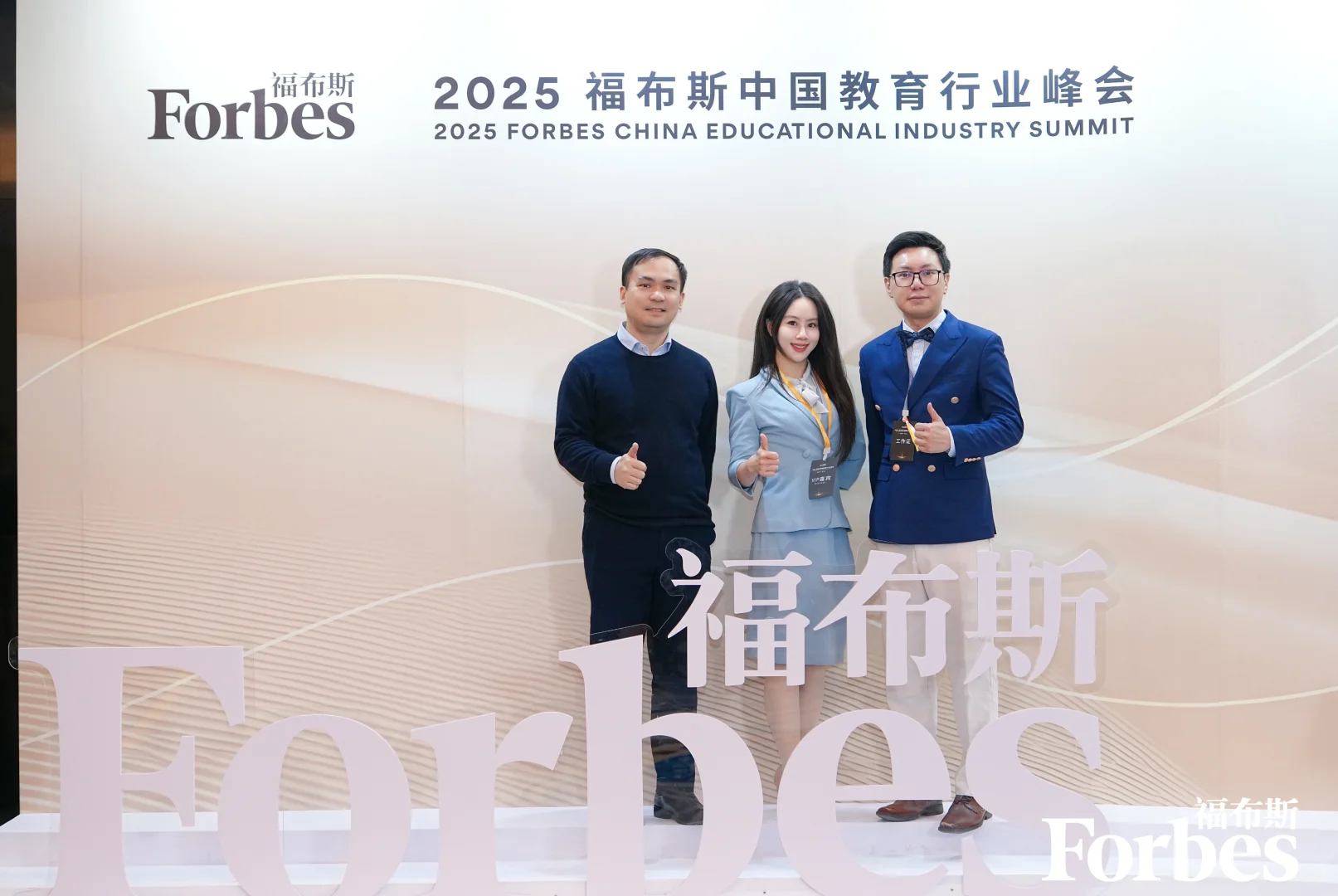 福布斯教育峰会12条干货，分3类讲透未来教育