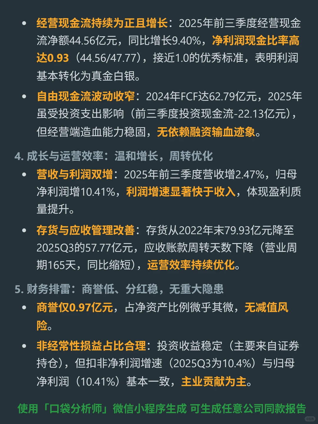 云南白药 4000 字深度研报