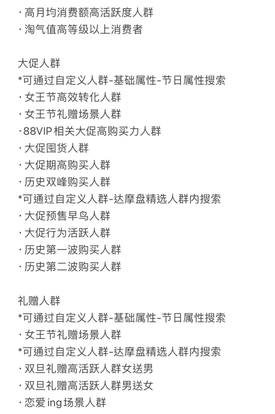 你会分辨?人群吗