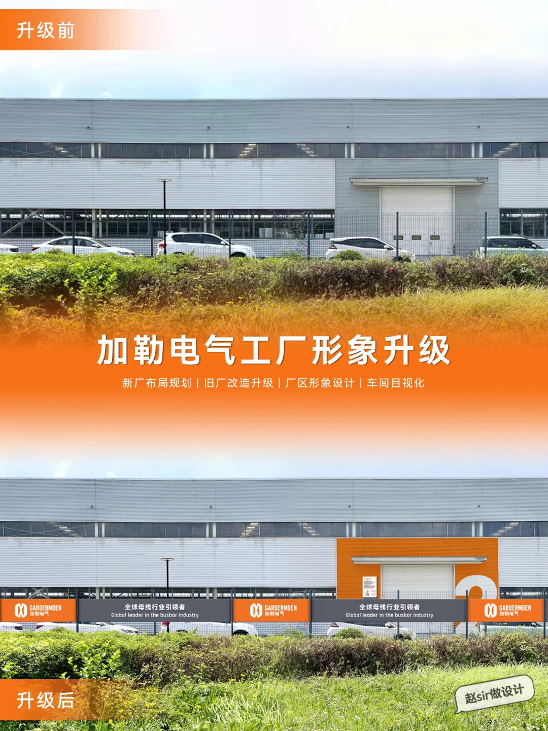 工厂形象升级后大变样 | 工厂改造干货?