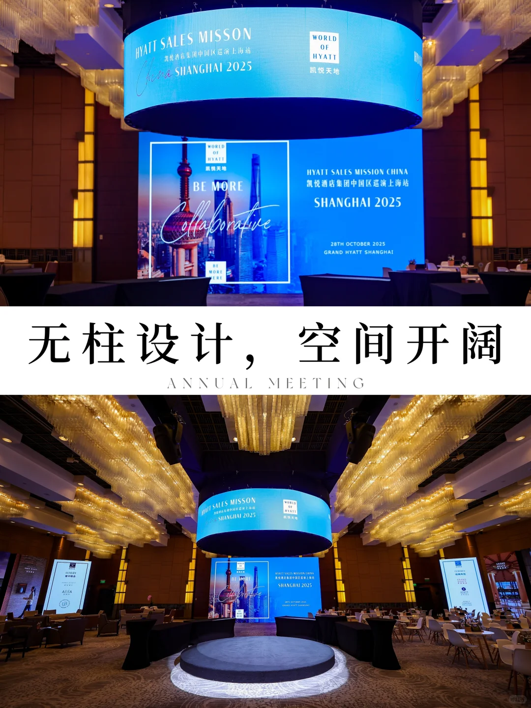 ✨三件套内等撩~年会场地美到失语?