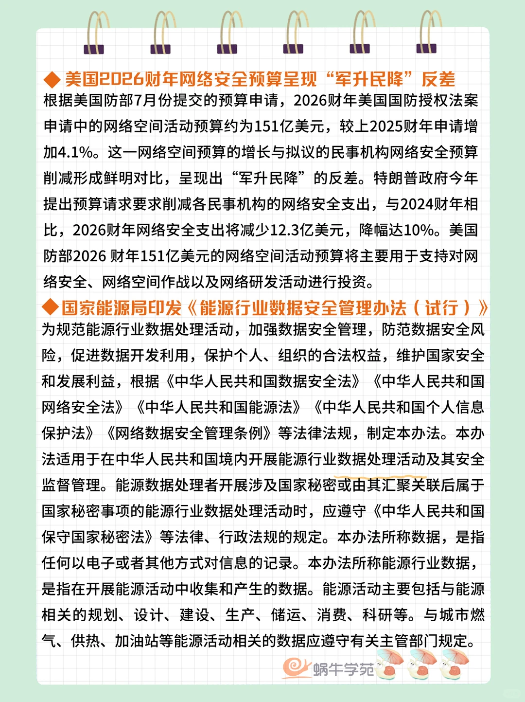 一周网络安全大事件（12.08-12.14）