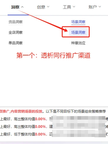 淘宝三个功能查看同行竞品数据