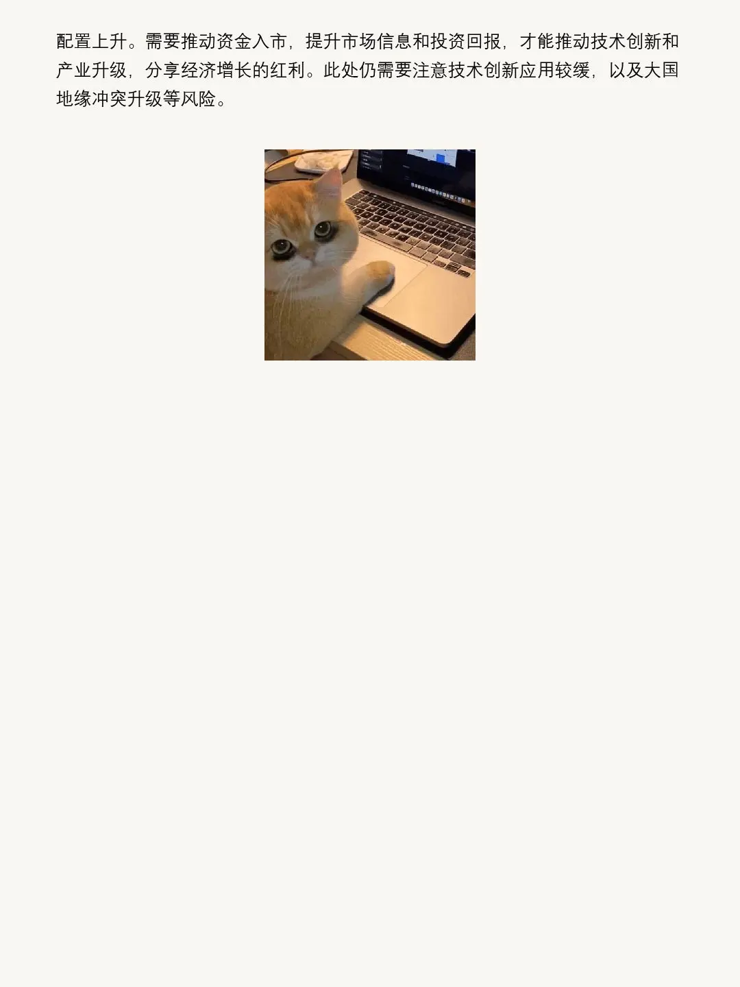 近期宏观经济政策复盘