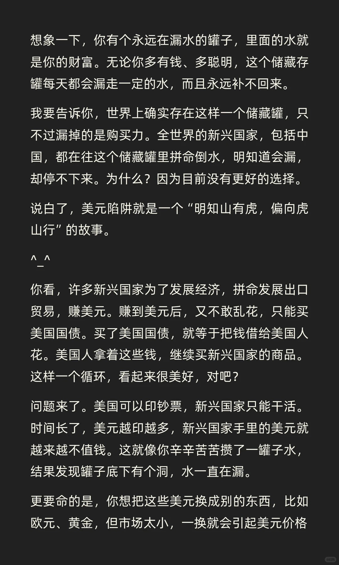 美元霸权即将终结