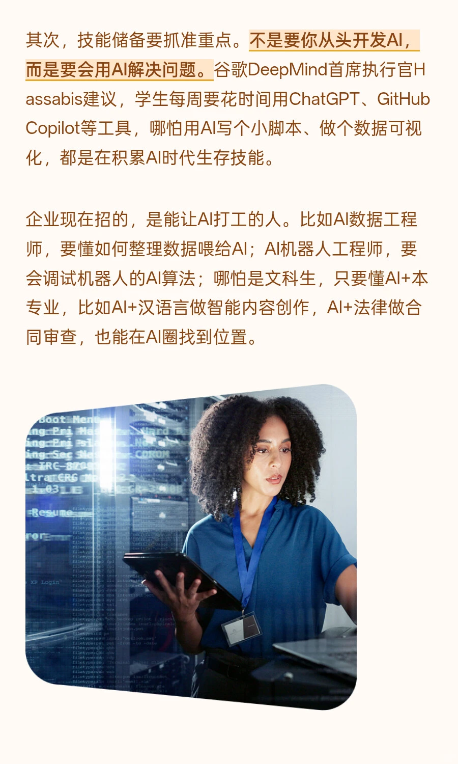 AI + 政策来了!这波红利怎么抓?