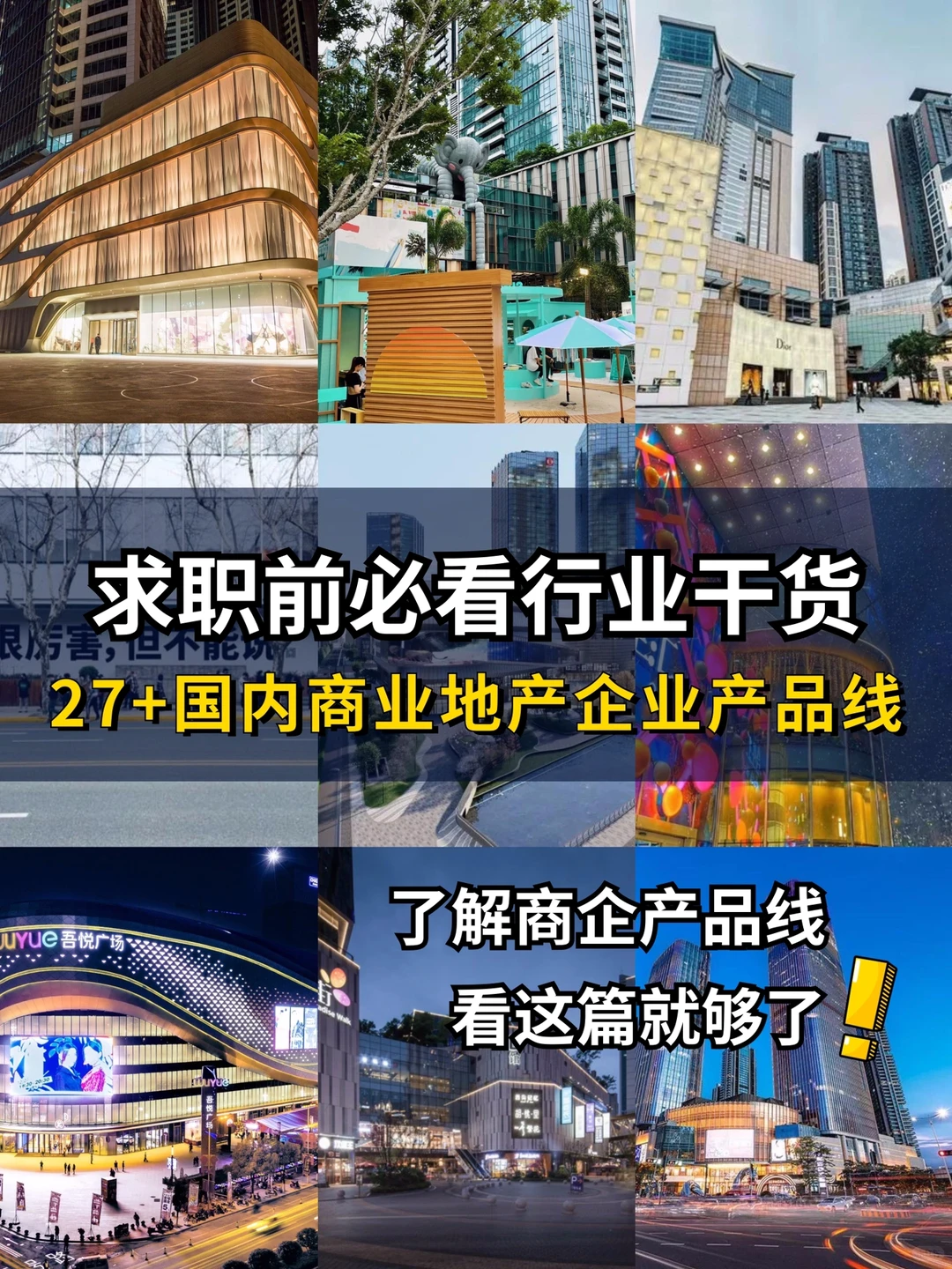 收藏级?入行前必看的行业干货