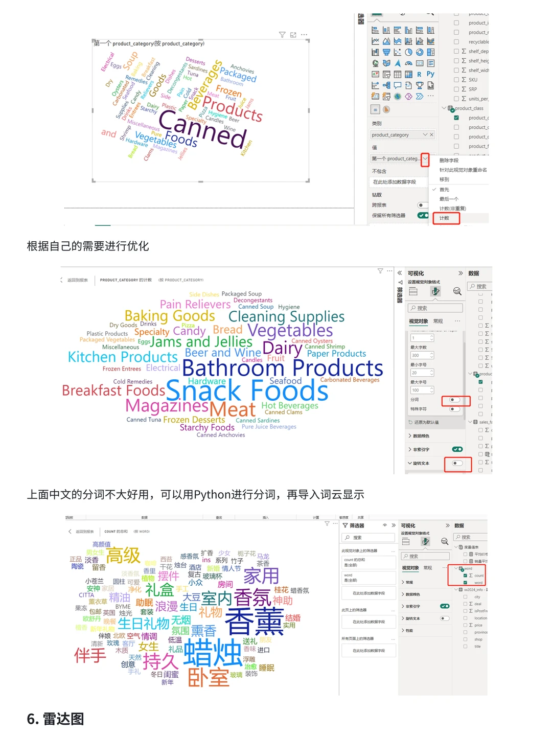 1h速懂，如何使用PowerBI 进行数据分析