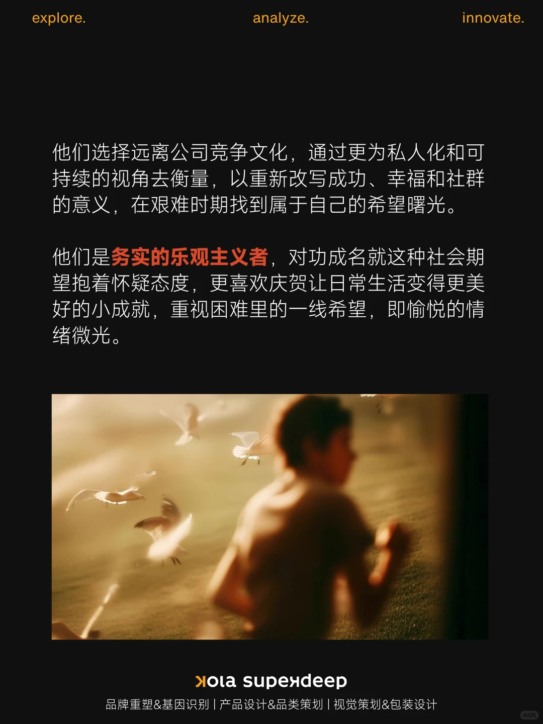 建议收藏｜2026年品牌必须了解“微光派”消费