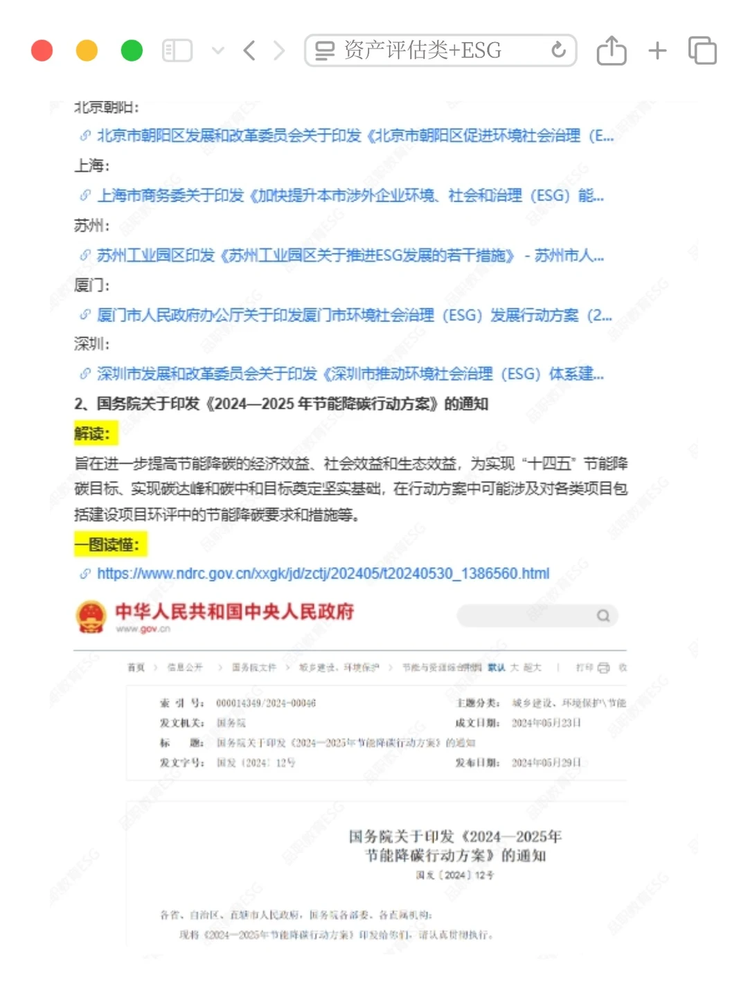 今年资产评估新方向赢麻了