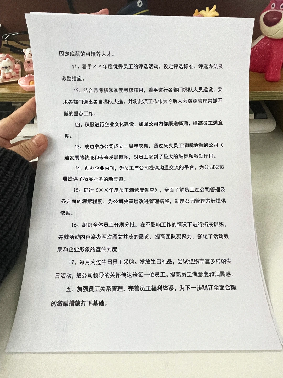 让你的年度工作总结和计划对得起你一年努力
