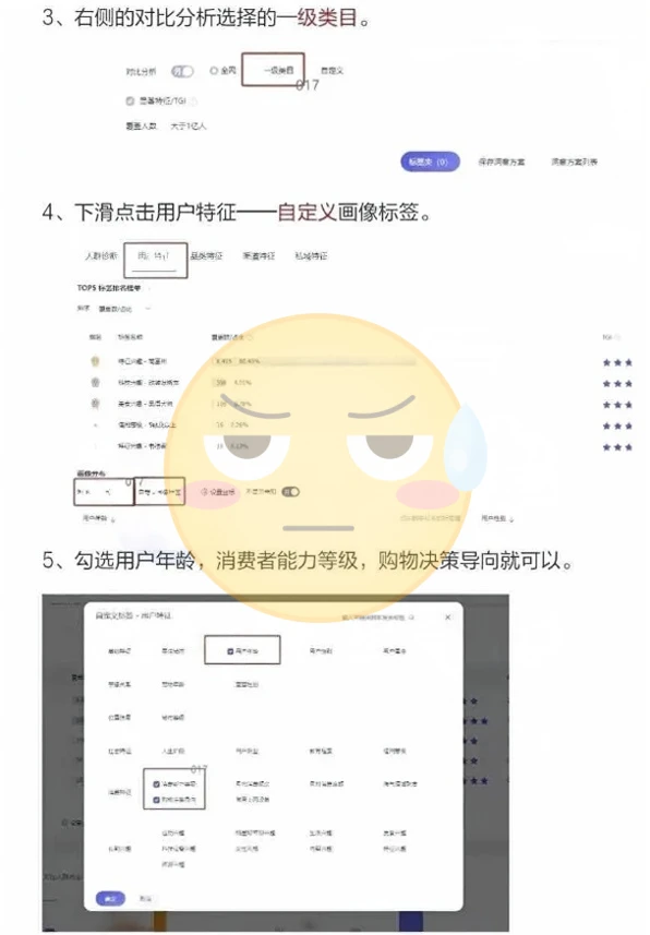人群标签都还不会纠正，你的店怪不得差
