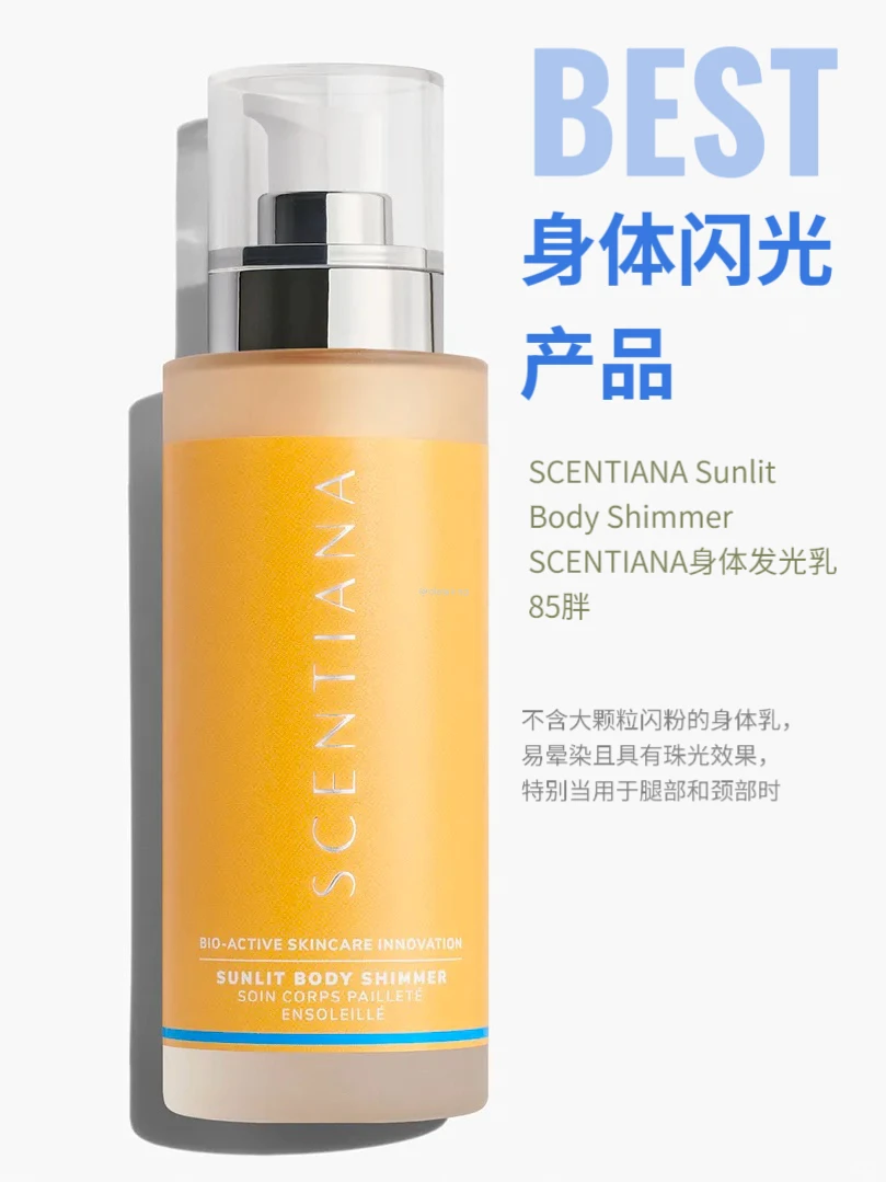 UK版Marie Claire25年美妆奖|身体护理板块