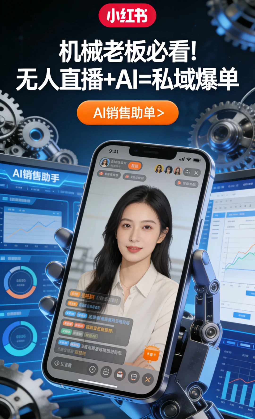 机械老板躺赚的秘密被我挖到了