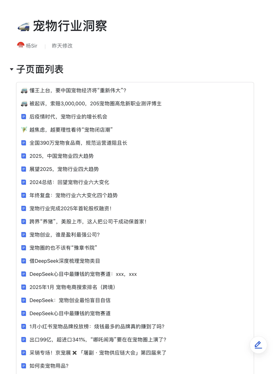 2025宠物品牌Top榜：1-11月?数据