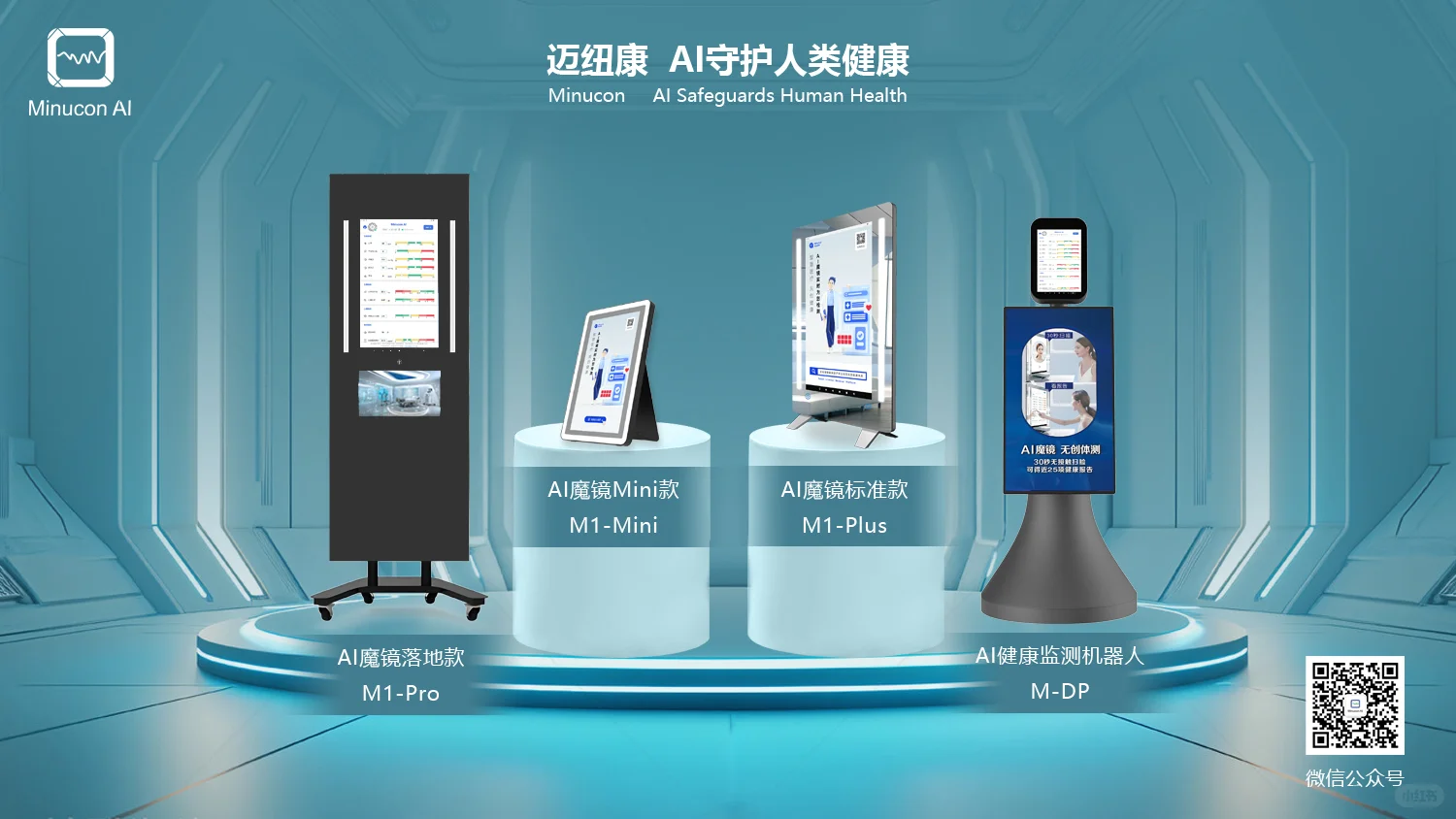 升级未来“药房”