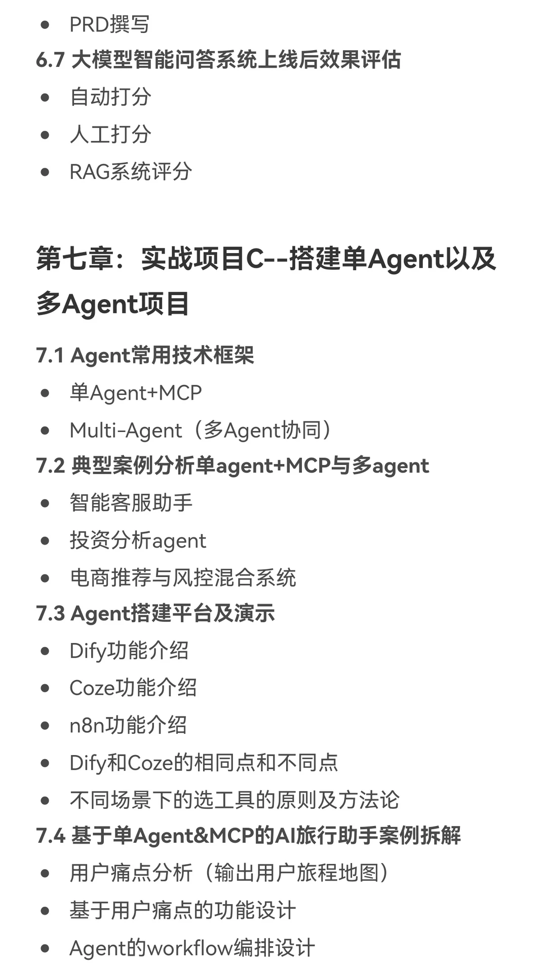 你真的可以转行到任何行业做：AI产品经理