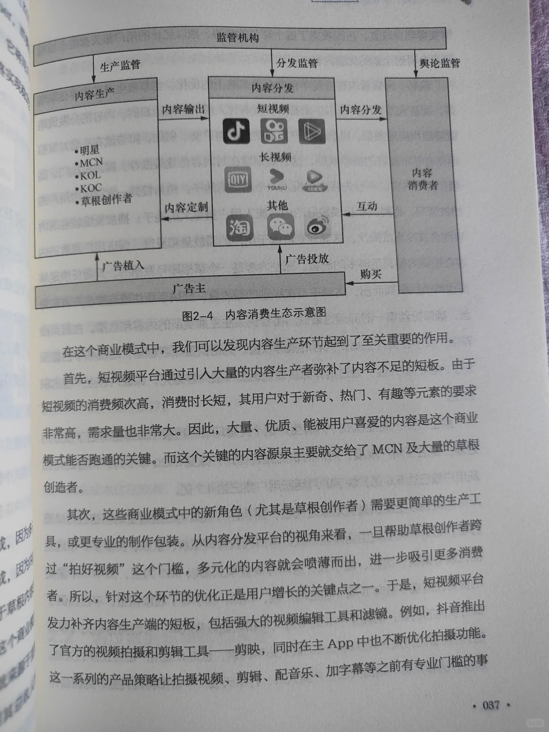 原来大厂是这样做用户增长的