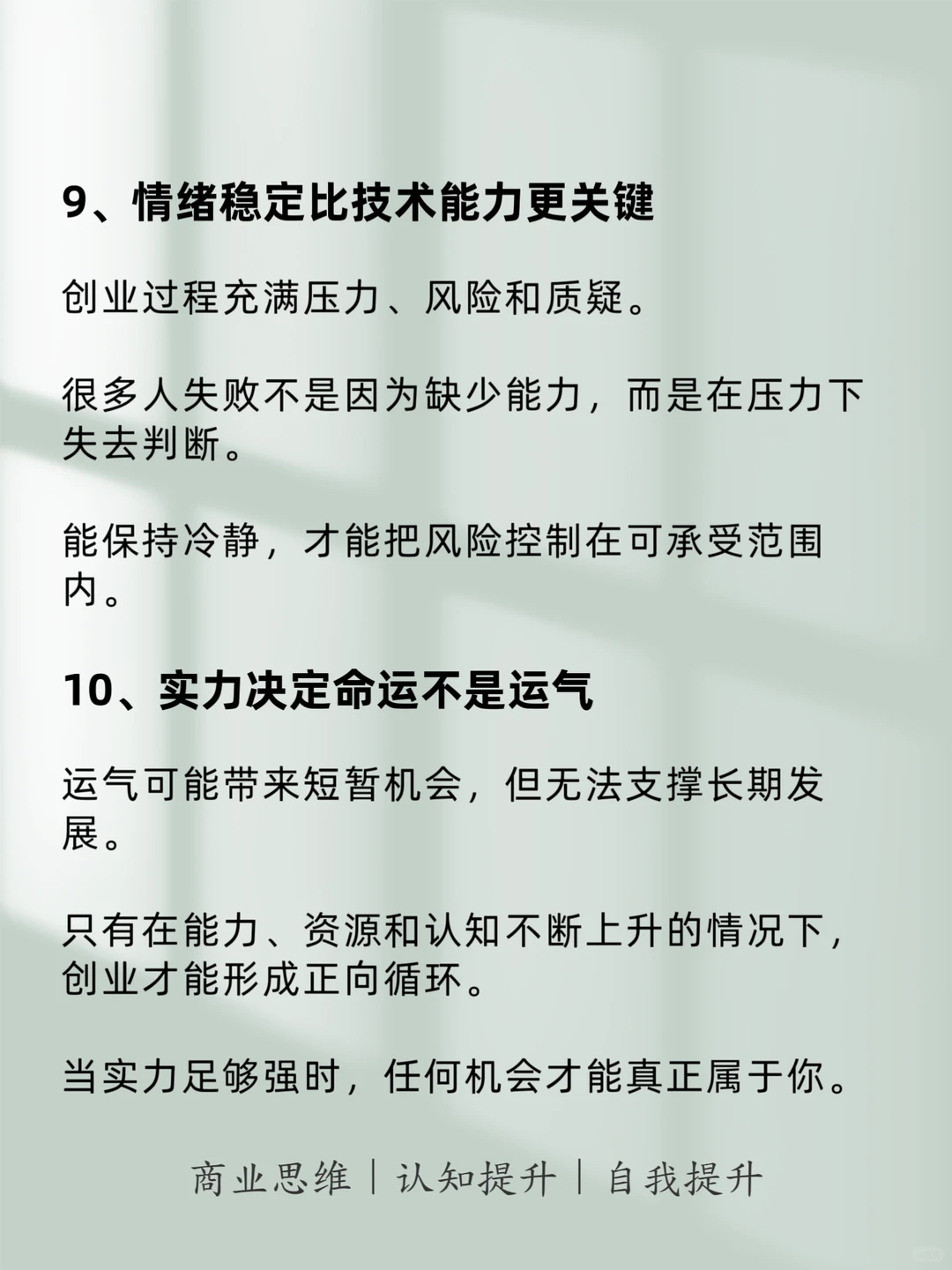 创业最该学的东西，根本没人教
