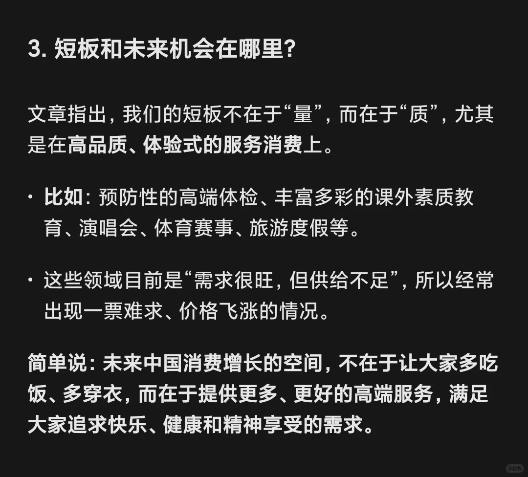 瑞银：中国消费