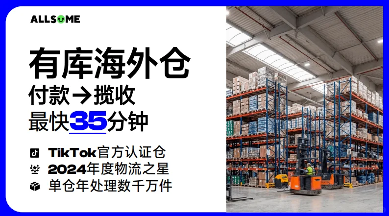 新马潮玩出海必看！选品➕市场洞察干货整理
