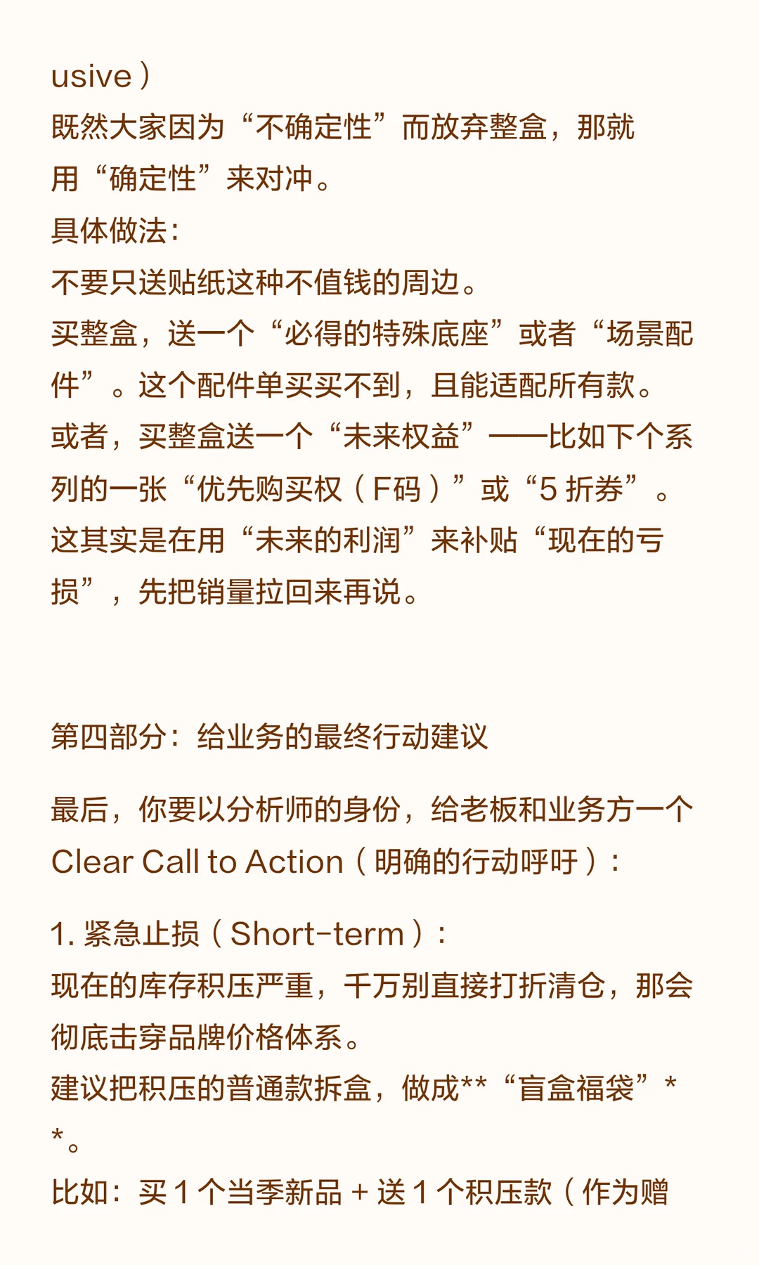 泡泡玛特隐藏款爆火却卖不动？分析师怎么解