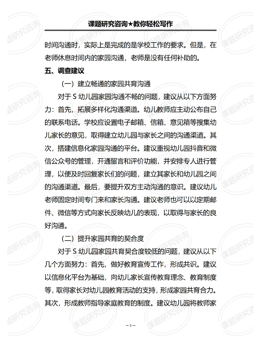 调研报告Ⅰ调研报告这么写‼️经典范例在这