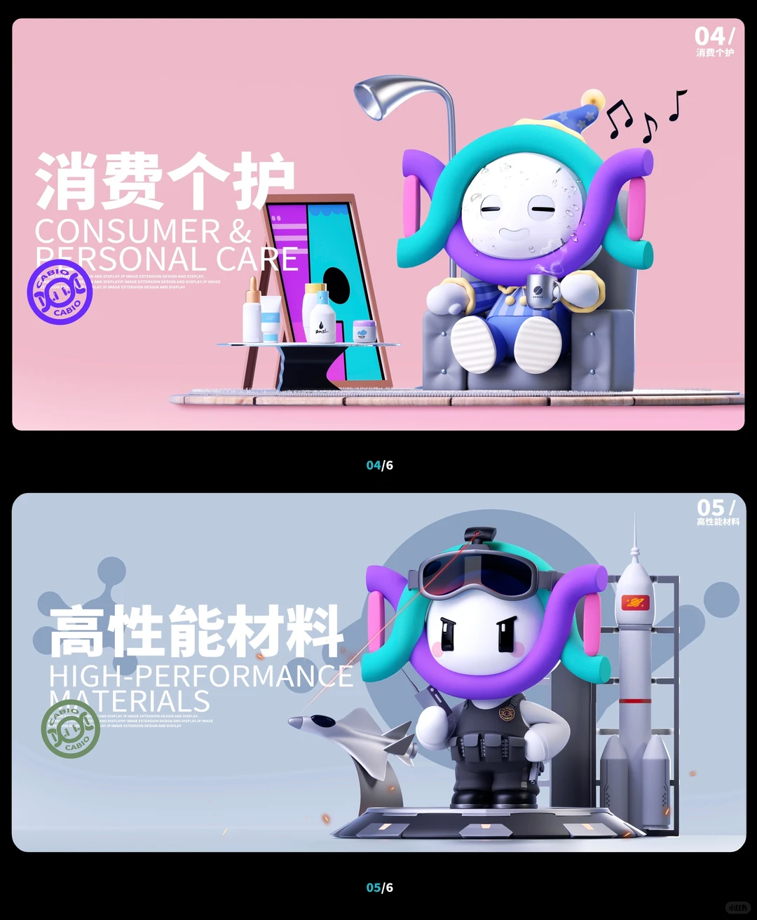 企业品牌IP设计-CABIO嘉必优-CABI！